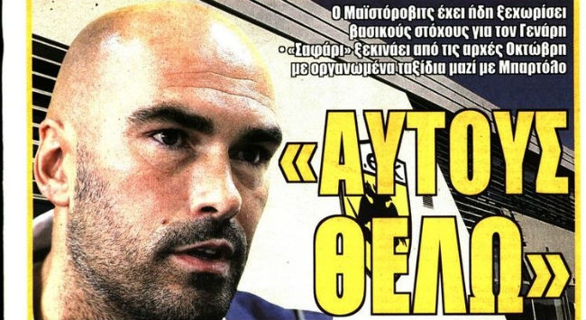 Ο «φτιαγμένος» Αλμέιδα και η συγχώρεση του «Άραβα»!