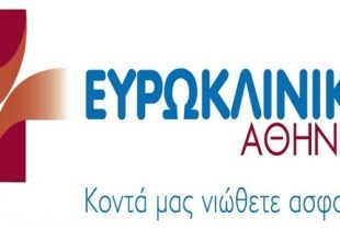 Δεύτερη σερί χρονιά μαζί ΑΕΚ – Ευρωκλινική!
