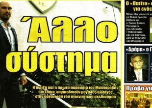 Φουλ του Μαϊστόροβιτς