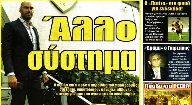 Φουλ του Μαϊστόροβιτς