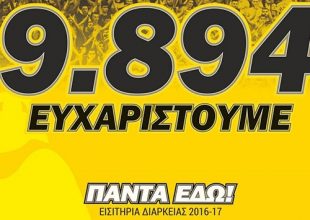 Κοντά στις 10.000 έκλεισαν οι πωλήσεις στα διαρκείας