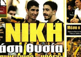 Η νίκη πάση θυσία, ο πονοκέφαλος και ο Άτιτς
