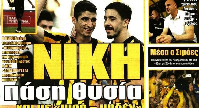 Η νίκη πάση θυσία, ο πονοκέφαλος και ο Άτιτς
