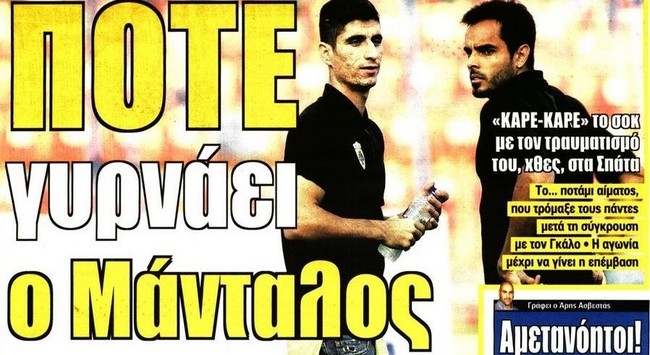 Η ζημιά, η αλλαγή πλάνων και ο Ντίξον