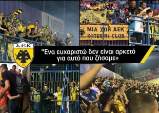 «Ένα ευχαριστώ για αυτό που ζήσαμε»