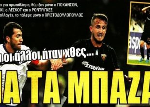 Η γκέλα, τα μπάζα και η Βασίλισσα