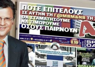 Πώς διάβασε ο Αυτιάς το πρωτοσέλιδο της SportDay; Πολύ γέλιο (vid)