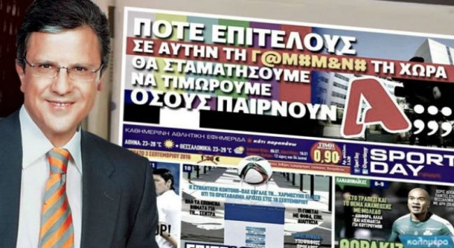 Πώς διάβασε ο Αυτιάς το πρωτοσέλιδο της SportDay; Πολύ γέλιο (vid)