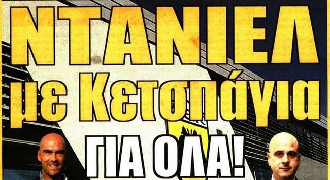 Η σύσκεψη, ο Ούγκο και τα «ευχαριστώ»