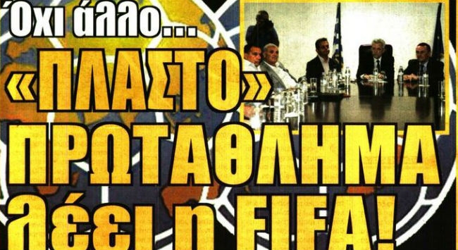 Η πρώτη παράσταση και το πλαστό πρωτάθλημα!