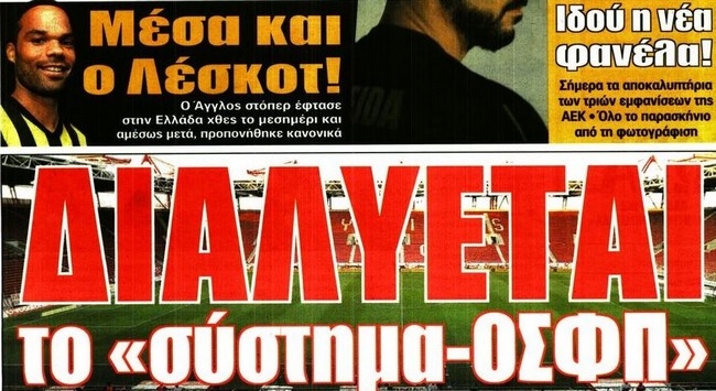 Ο Ολυμπιακός στα σχοινιά και η ΑΕΚ πανέτοιμη με Λέσκοτ