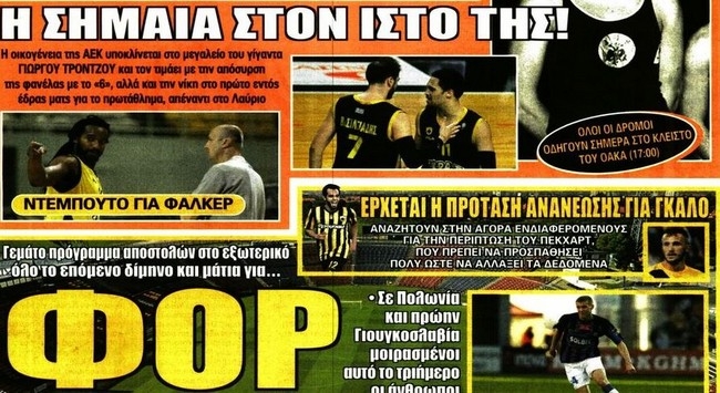 Η… επιβίωση Κετσπάγια, τα ονόματα και η τιμή σε Τρόντζο