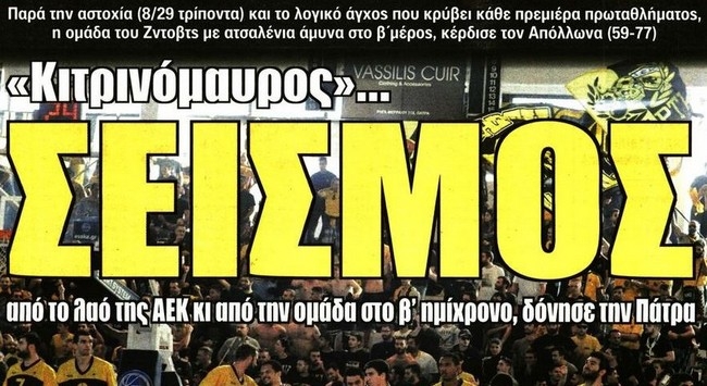 Ο σεισμός στην Πάτρα και τα λάθη του καλοκαιριού