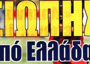 Ο Σιώπης, η νέα εποχή και ο Μοράις