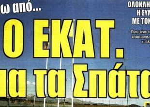 Η «Αγιά Σοφιά», τα Σπάτα και ο Λέσκοτ