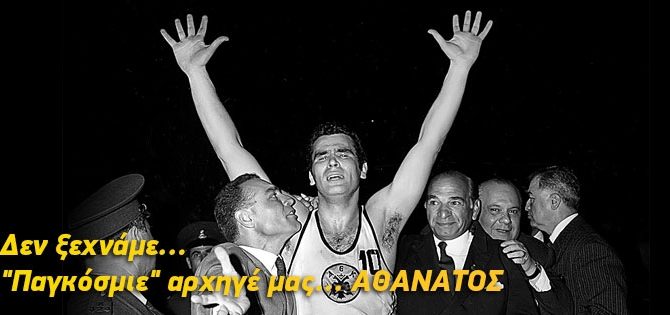 Η Βασίλισσα δεν ξεχνά τον Παγκόσμιο αρχηγό της (ΦΩΤΟ)