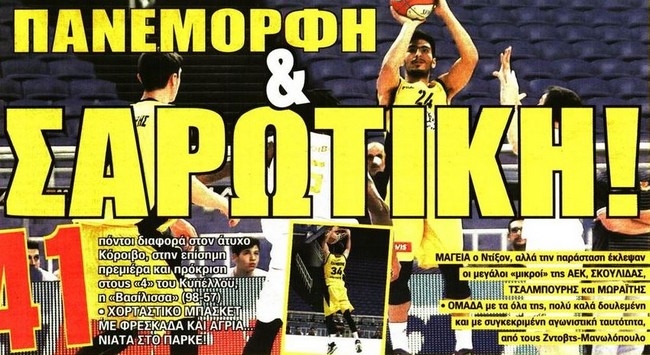 Η πανέμορφη Βασίλισσα, ο LescOFF και το φιλικό