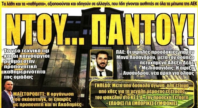 Το «ντου», το κουμάντο και ο ξεσηκωμός