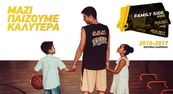Ανακοίνωση για Εισιτήρια Διαρκείας