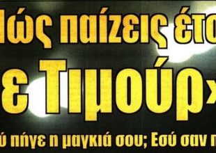 Οι ευθύνες του Κετσπάγια και το δυσοίωνο μέλλον του