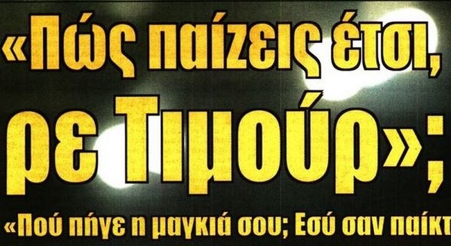 Οι ευθύνες του Κετσπάγια και το δυσοίωνο μέλλον του