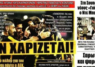 Τα απανωτά… φάουλ, το ταξίδι και ο Μοράις