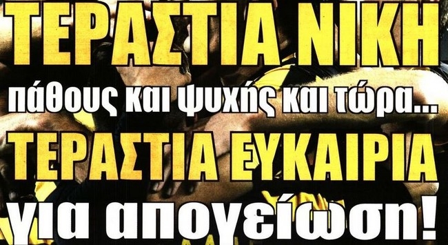 Η ευκαιρία, ο Πλατέλλας και το ξέσπασμα