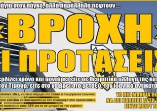 Μένει μέχρι να φύγει
