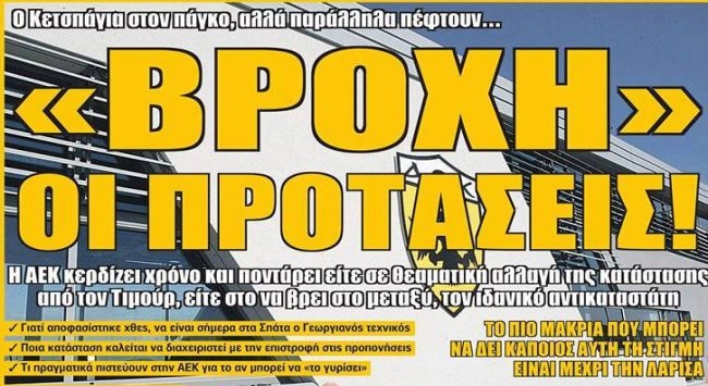 Μένει μέχρι να φύγει