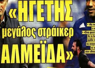 Οι ευθύνες, η γκαντεμιά και η Βασίλισσα