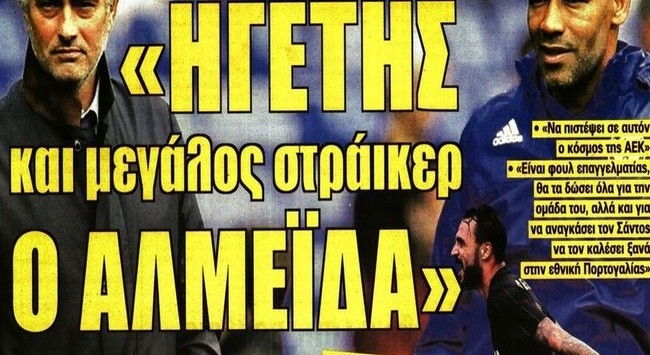 Οι ευθύνες, η γκαντεμιά και η Βασίλισσα