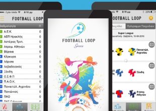 Fooball Loop Greece: Η απόλυτη εφαρμογή για τους ΑΕΚτζίδες