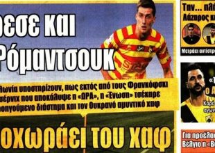 Οι αλλαγές του Μοράις, τα πρόστιμα και τα χαφ