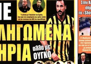 Τα πληγωμένα θηρία και η πρεμιέρα του Μοράις
