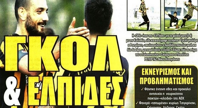 Η αντεπίθεση της ΑΕΚ , ο ζεστός Αλμέιδα και τα σχολιανά στον Τιμούρ