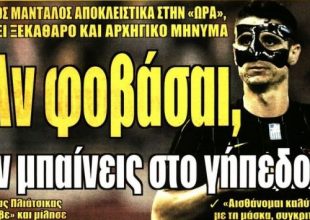 Το μήνυμα του Μάνταλου και ο Λέσκοτ