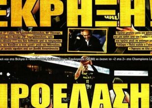 Η διαφορά κλάσης και η προέλαση της Βασίλισσας