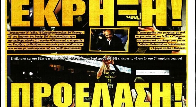 Η διαφορά κλάσης και η προέλαση της Βασίλισσας
