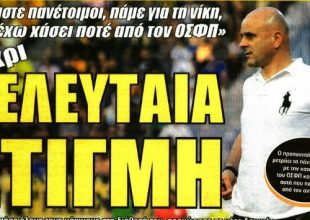 Πανέτοιμοι για νίκη και ο αήττητος Τιμούρ!
