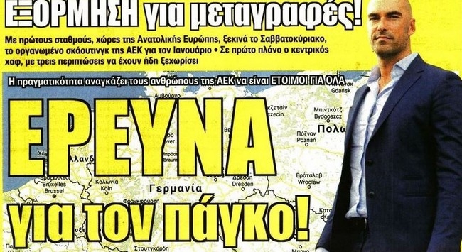 Τα χίλια κακά της μοίρας της, τα ταξίδια και ο Φάλκερ