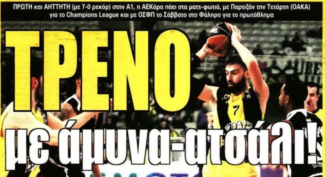 Βασίλισσα από ατσάλι, ποδόσφαιρο… χάλι