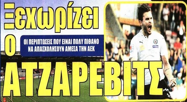 Η λάμψη Γιόχανσον και οι μεταγραφές