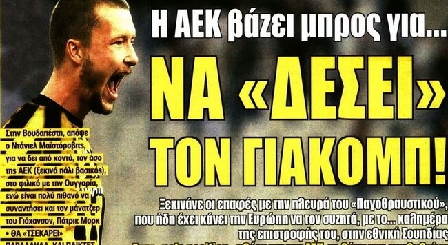 Η ζημιά, οι ευκαιρίες και ο Γιόχανσον