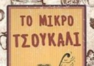 Νέος χορηγός για το χάντμπολ!