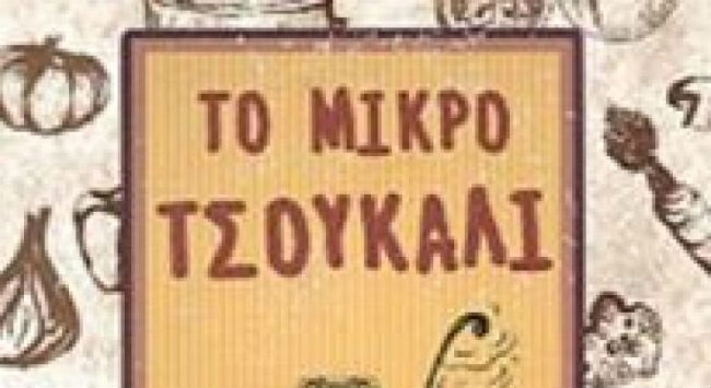 Νέος χορηγός για το χάντμπολ!