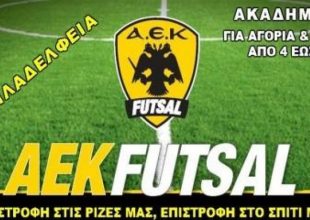 «Ελάτε να γεμίσουμε τη Φιλαδέλφεια με κιτρινόμαυρο στοιχείο»