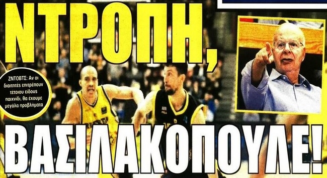 Το… χώσιμο στον Βασιλακόπουλο και η ΑΕΚ που γλιτώνει