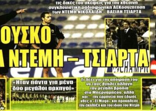 Φουλ επίθεση και Ντούσκο