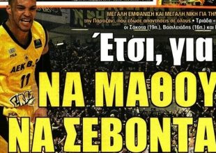 Η υπόκλιση στη Βασίλισσα και το μετέωρο βήμα του Τίγρη
