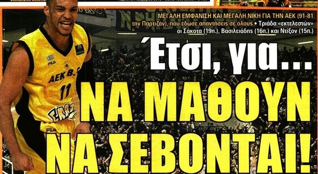 Η υπόκλιση στη Βασίλισσα και το μετέωρο βήμα του Τίγρη